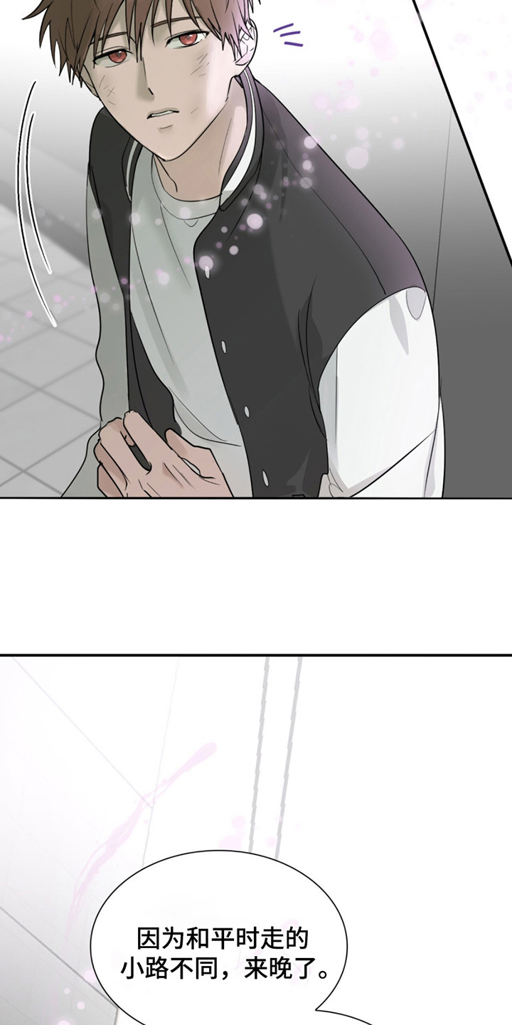 如意珠抖音名漫画,第1章：有人在等他3图