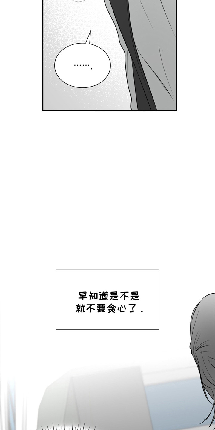 如意珠抖音名漫画,第1章：有人在等他5图