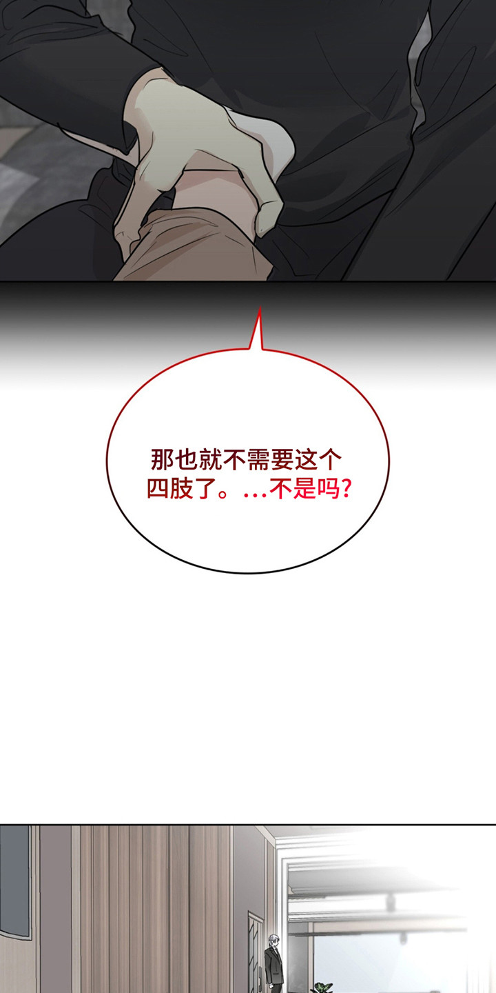 如意珠漫画,第3章：动手5图