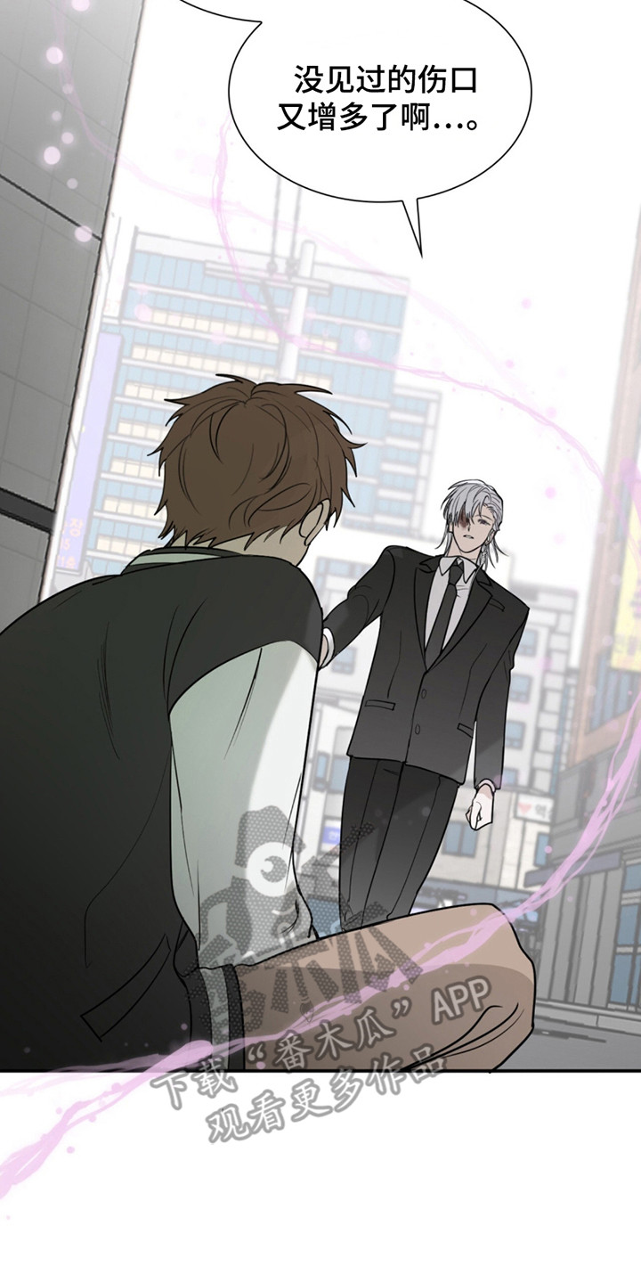 如意珠抖音名漫画,第1章：有人在等他4图