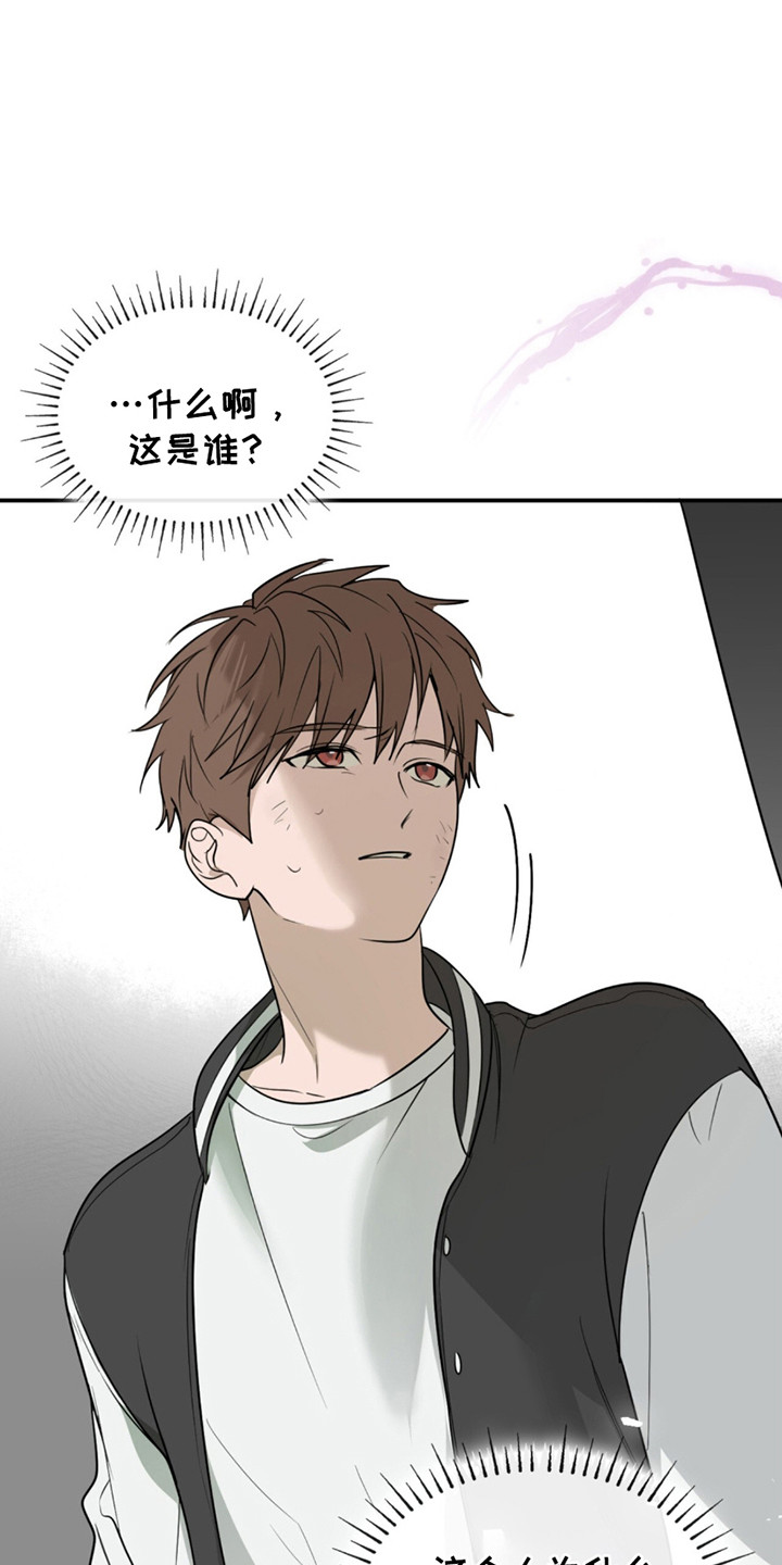 如意珠抖音名漫画,第1章：有人在等他5图