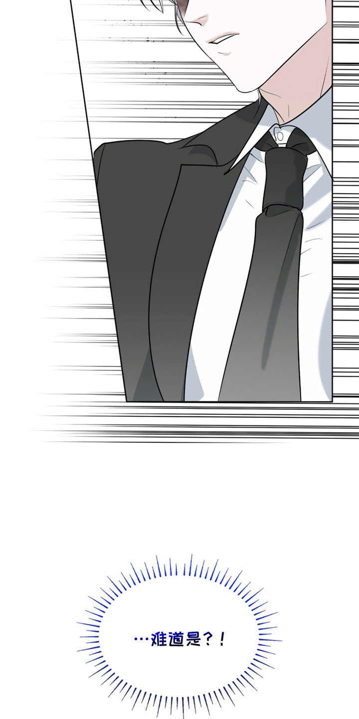 如意珠漫画,第3章：动手5图