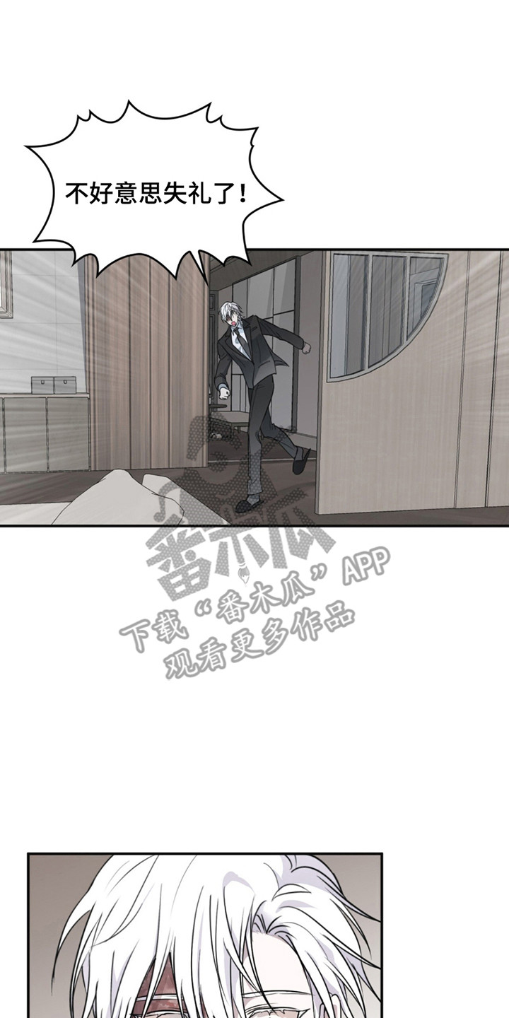 如意珠漫画,第3章：动手2图