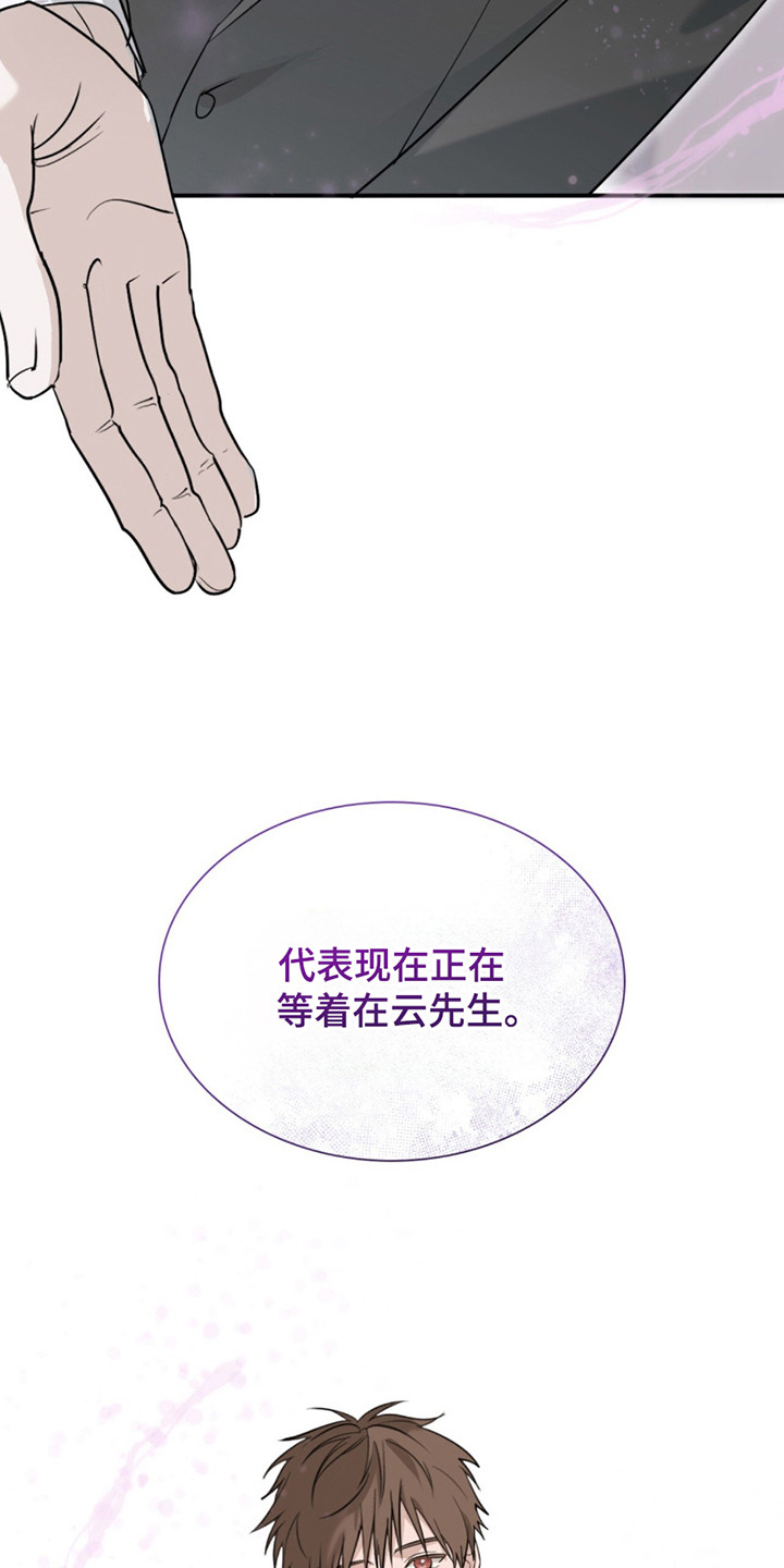 如意桌面助手漫画,第1章：有人在等他3图