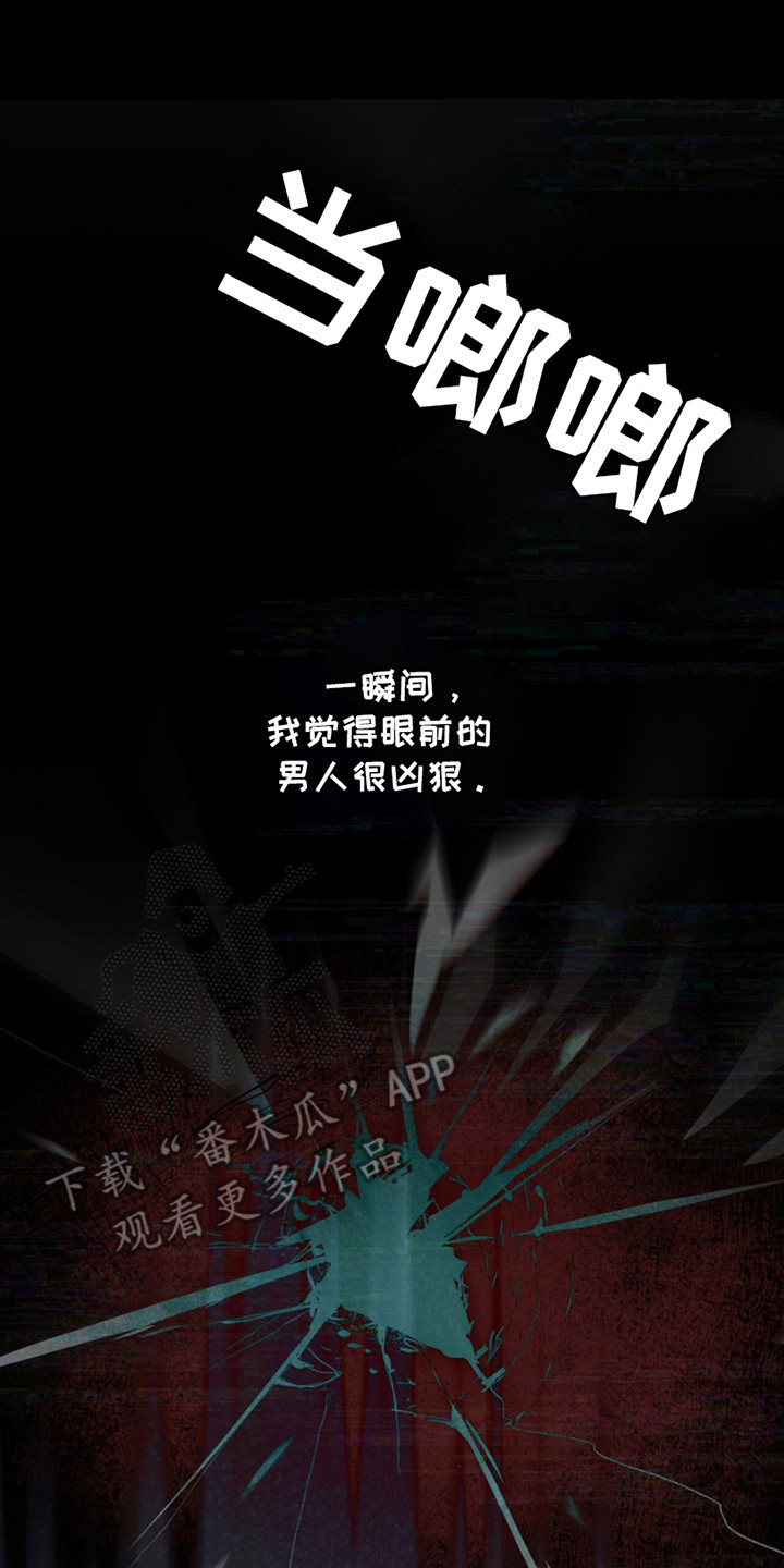 如意珠获取地点漫画,第2章：无法呼吸3图