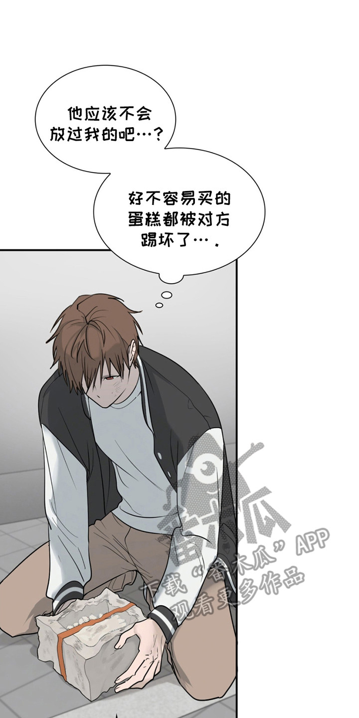 如意珠抖音名漫画,第1章：有人在等他3图