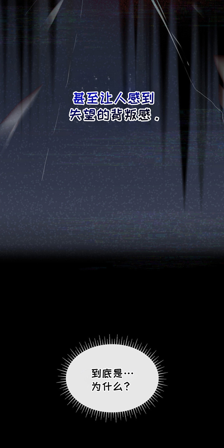 如意珠获取地点漫画,第2章：无法呼吸4图