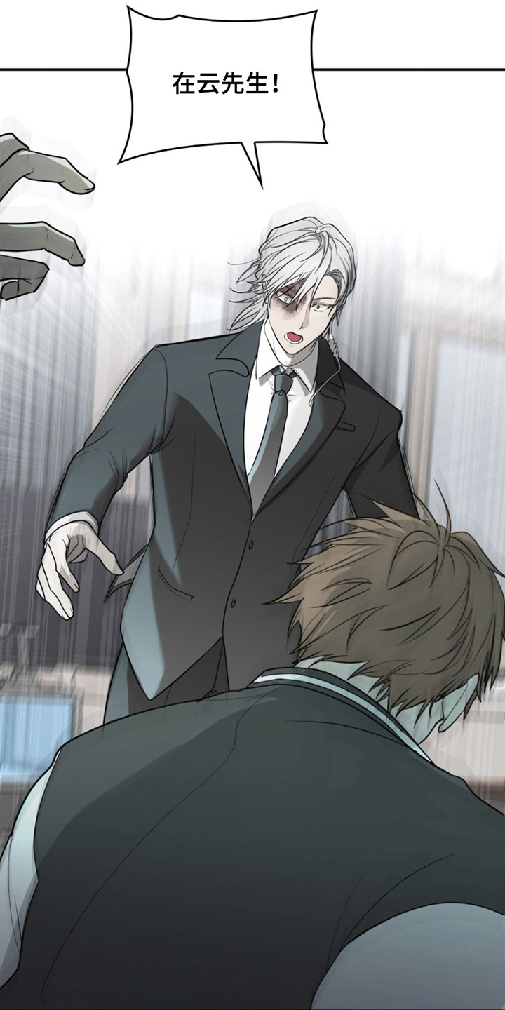 如意珠漫画,第3章：动手2图