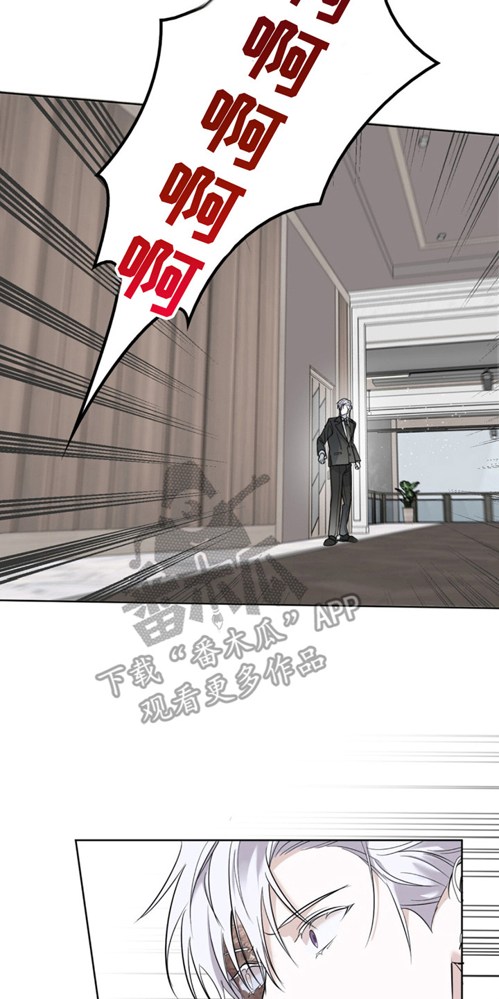 如意珠漫画,第3章：动手4图