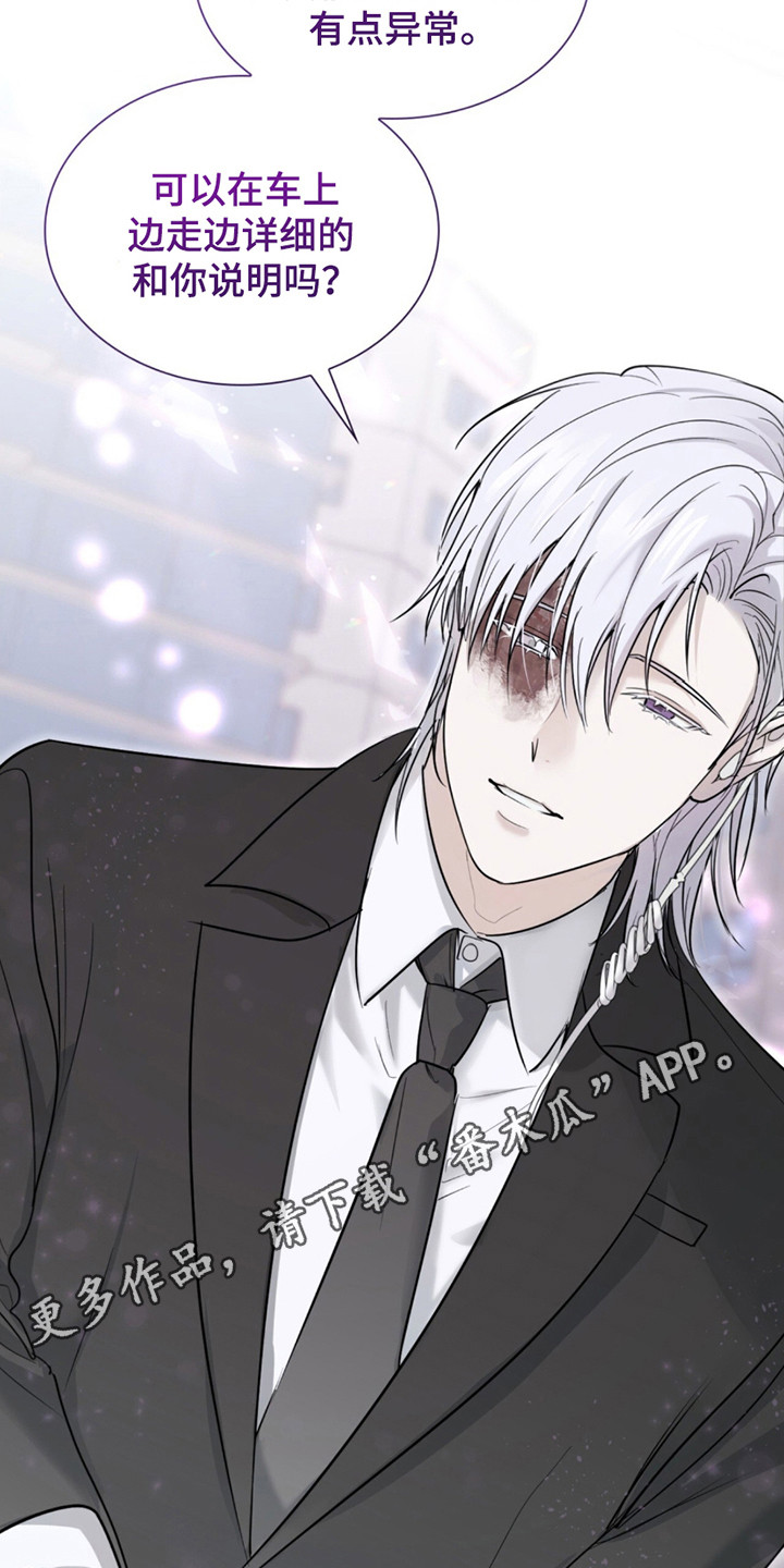 如意桌面助手漫画,第1章：有人在等他2图