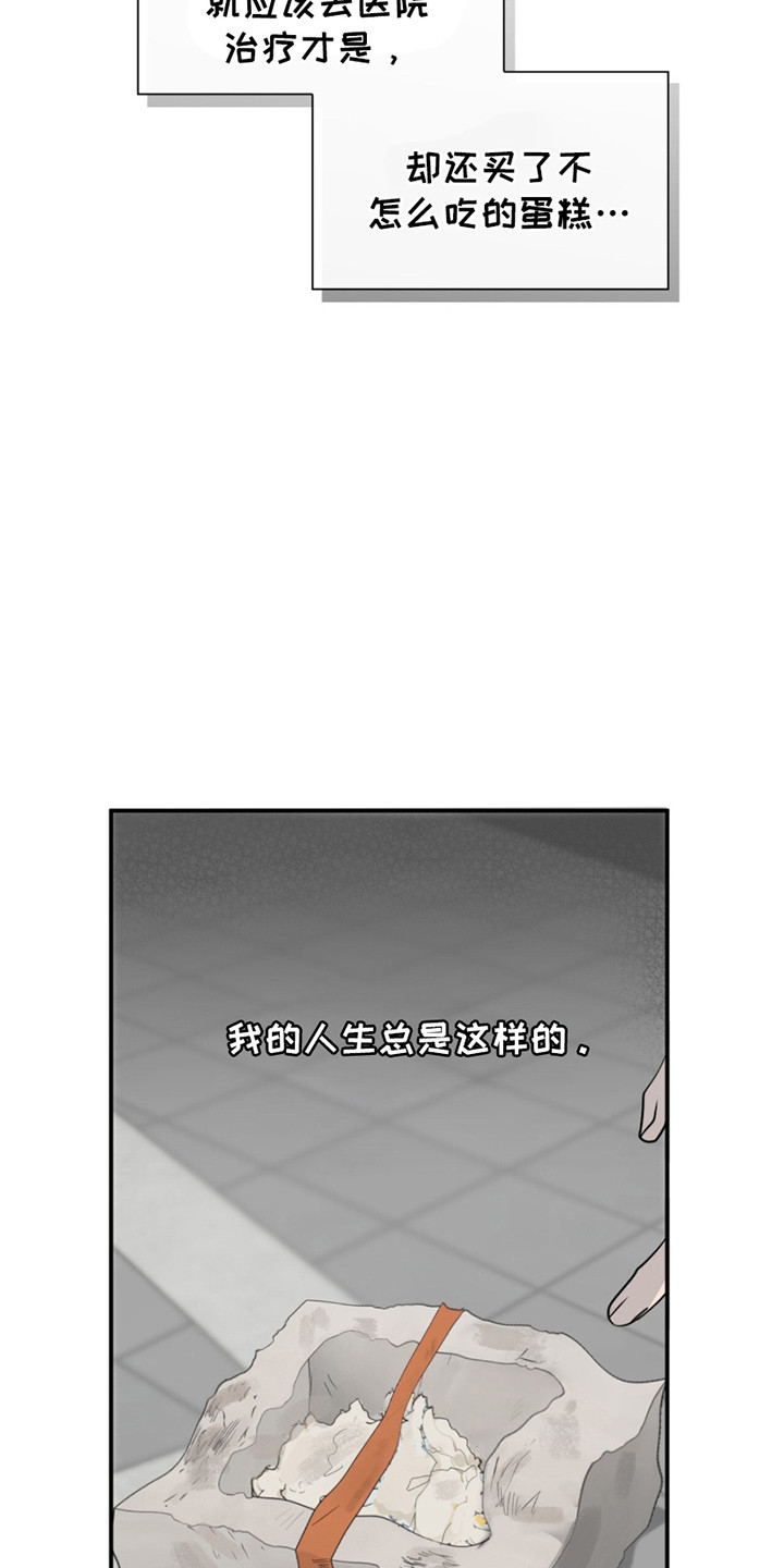 如意珠抖音名漫画,第1章：有人在等他1图