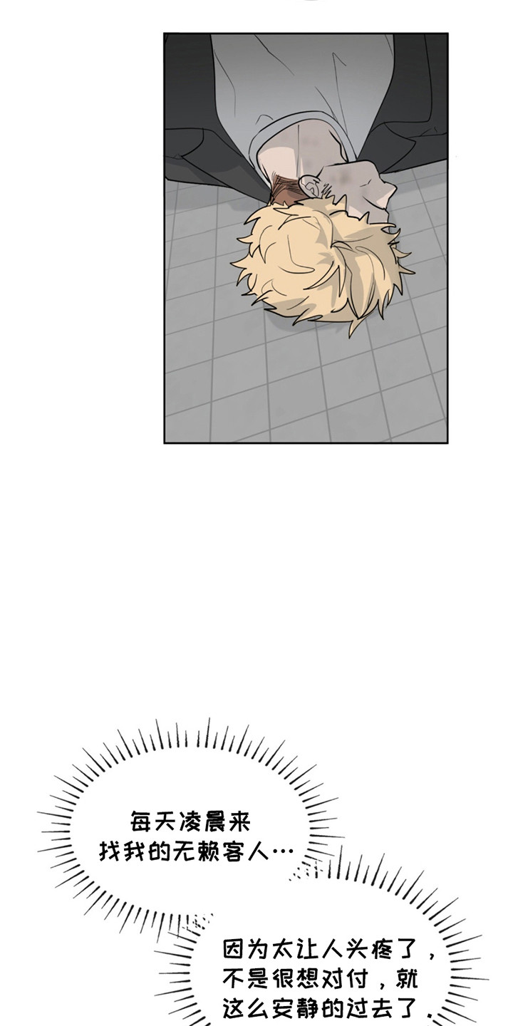 如意珠抖音名漫画,第1章：有人在等他4图