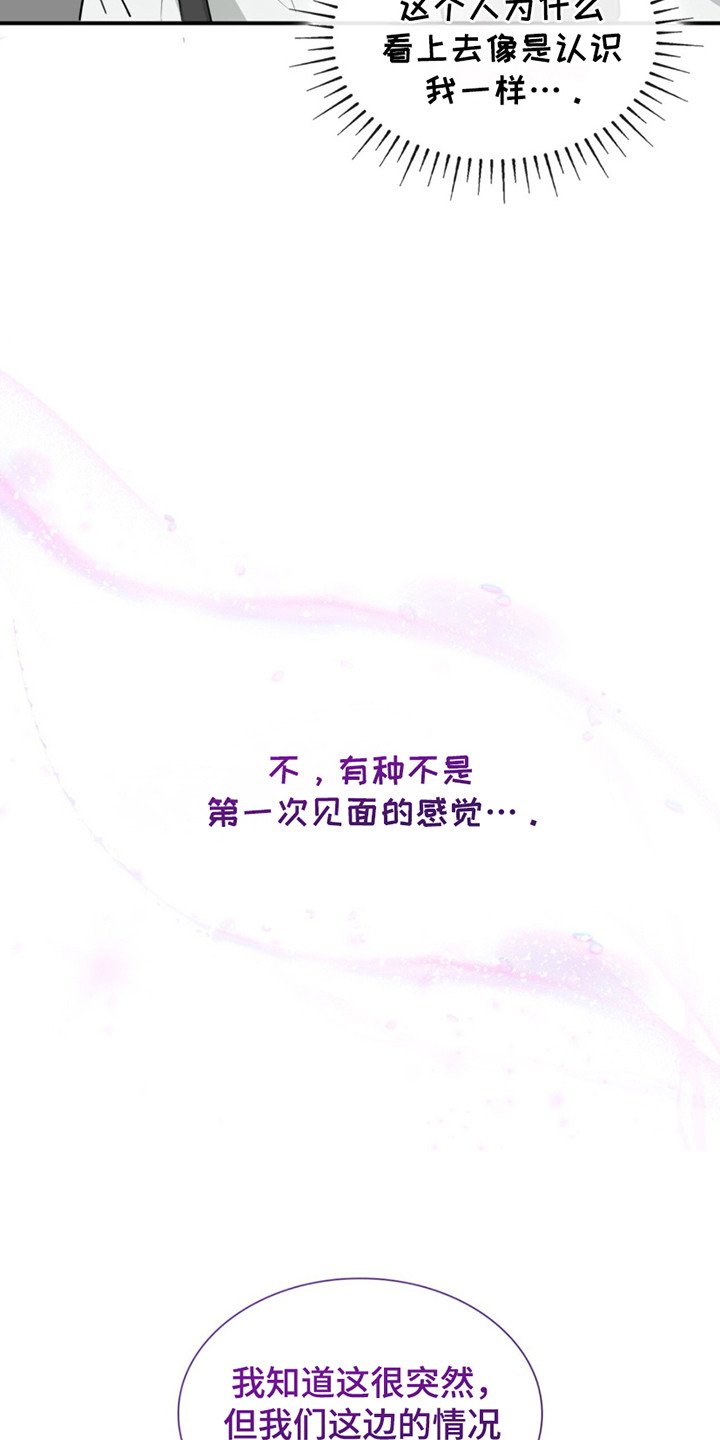 如意桌面助手漫画,第1章：有人在等他1图