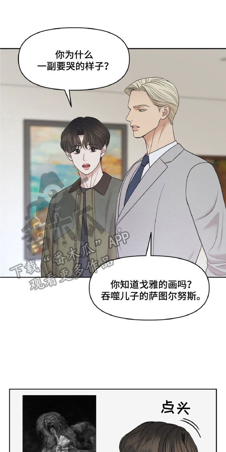 第25章：画中人1