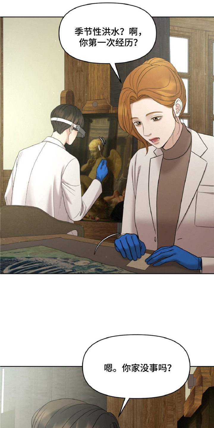 油画狂欢节漫画,第18章：季节性洪水3图