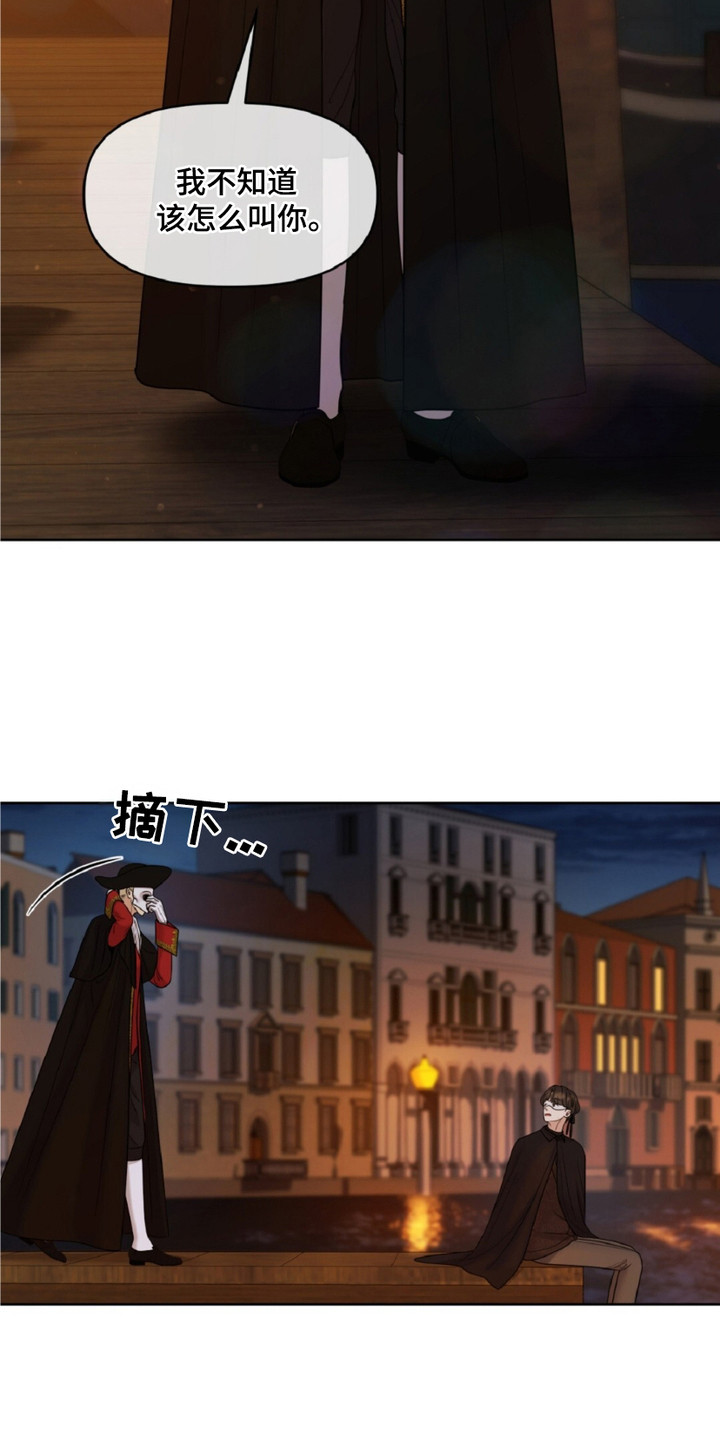 2022油画展览会漫画,第7章：再次遇见5图