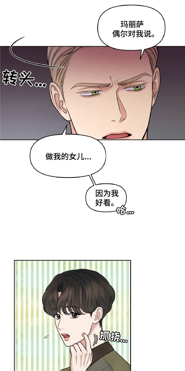 第25章：画中人4