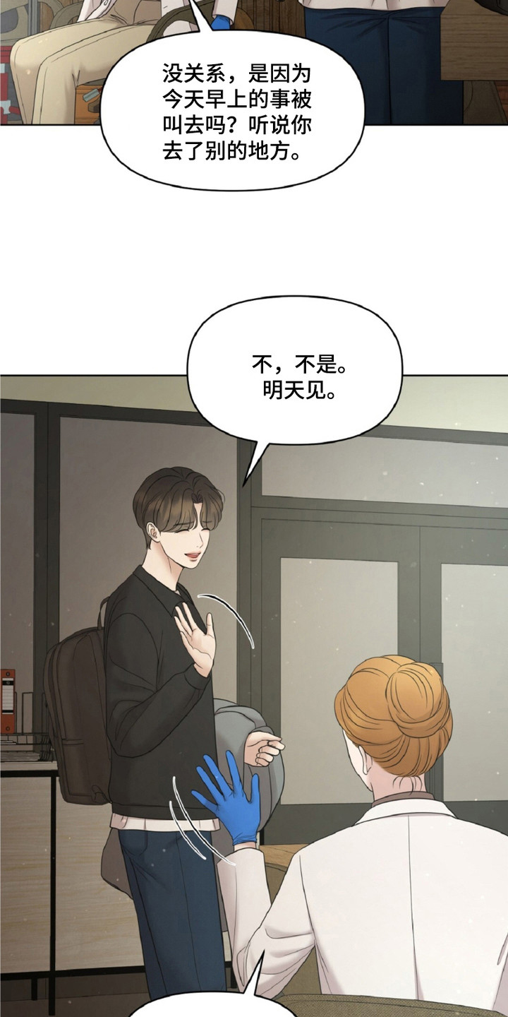 油画狂欢节漫画,第18章：季节性洪水2图