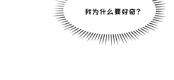 油画狂欢节漫画,第4章：面具男2图