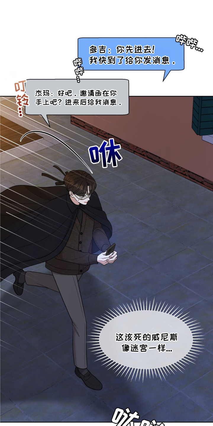 第2章：狂欢节2