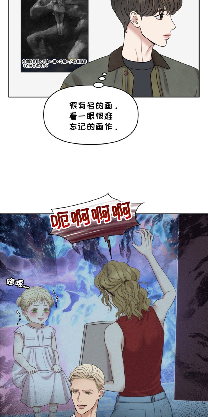 第25章：画中人2