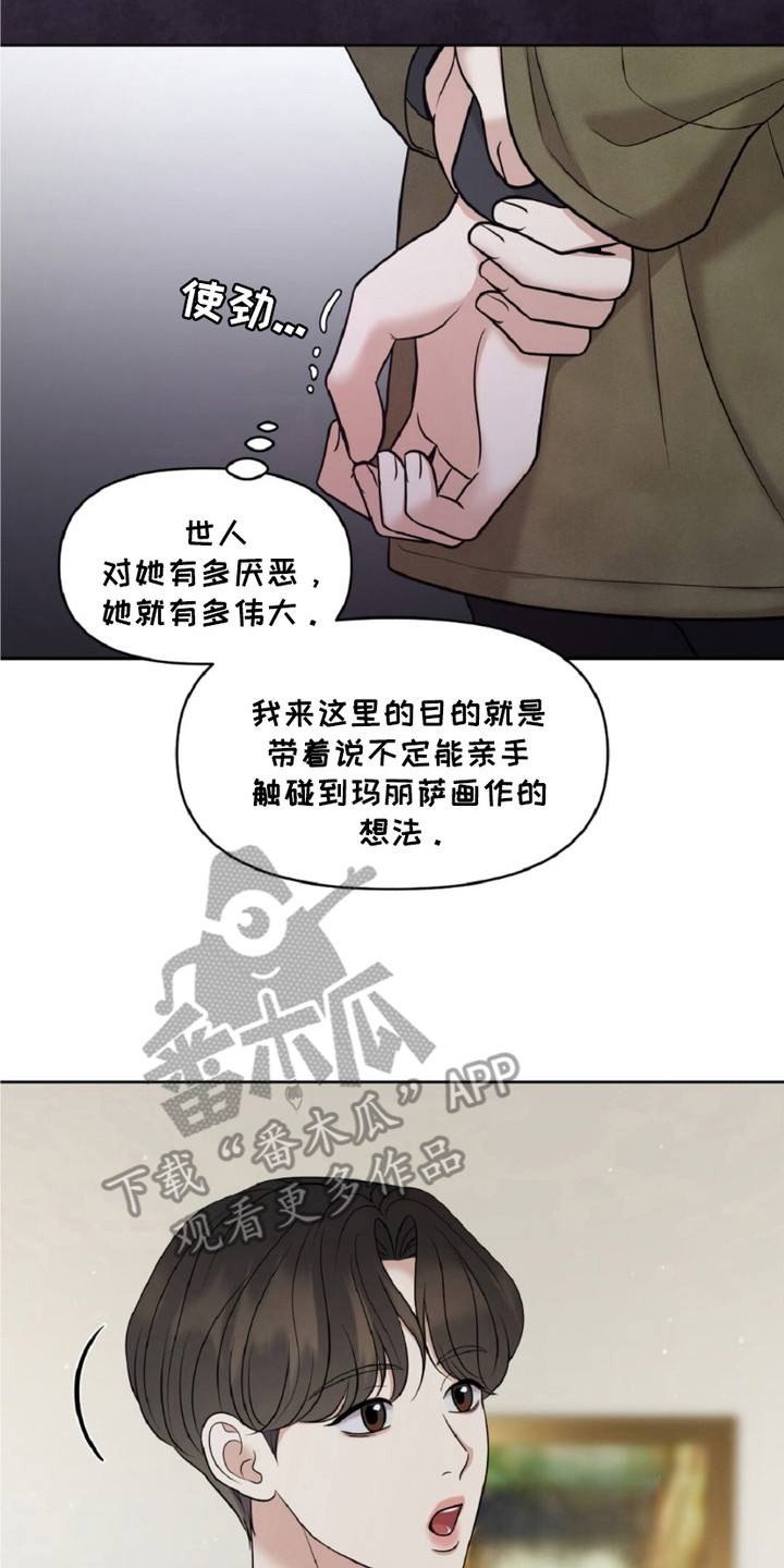 油画狂欢节漫画,第24章：最喜欢的画2图