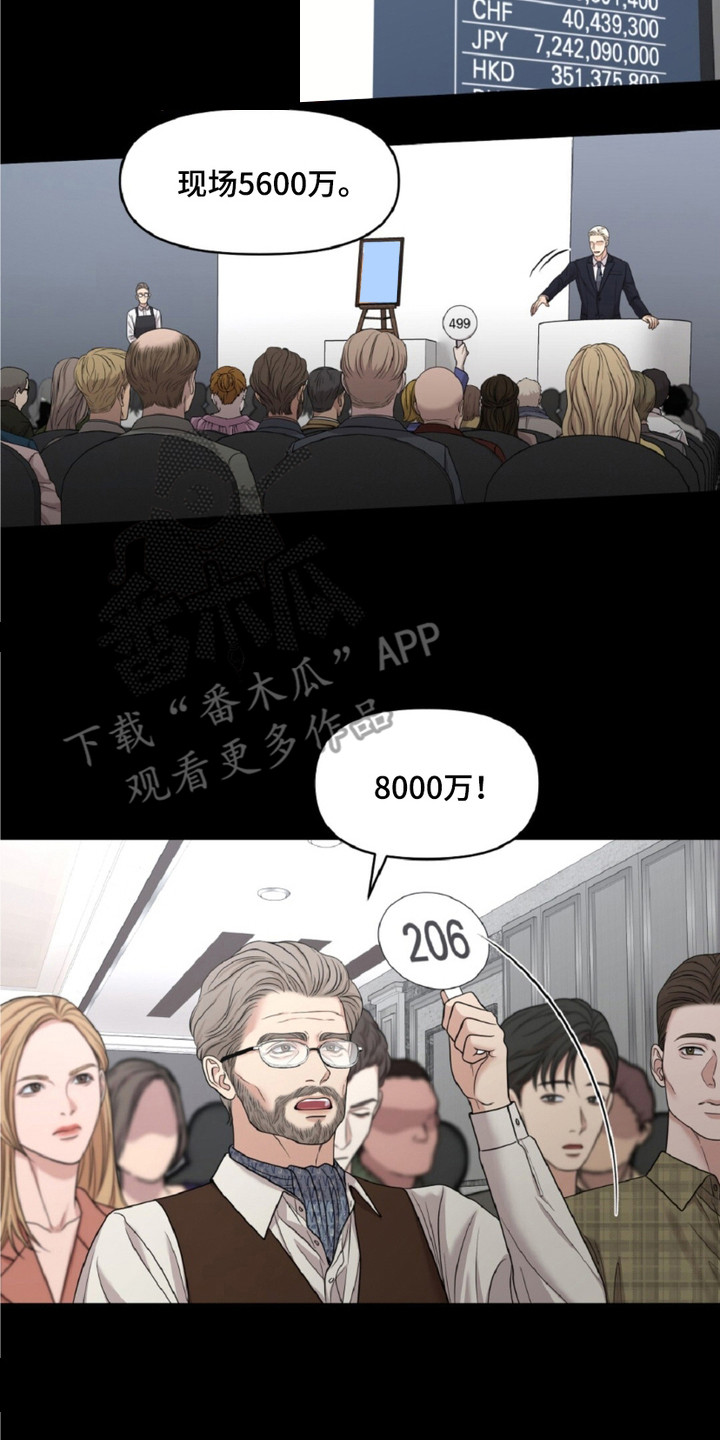 第9章：拍卖师1