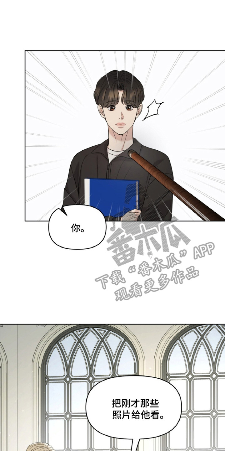 油画狂欢节漫画,第15章：自我推荐3图