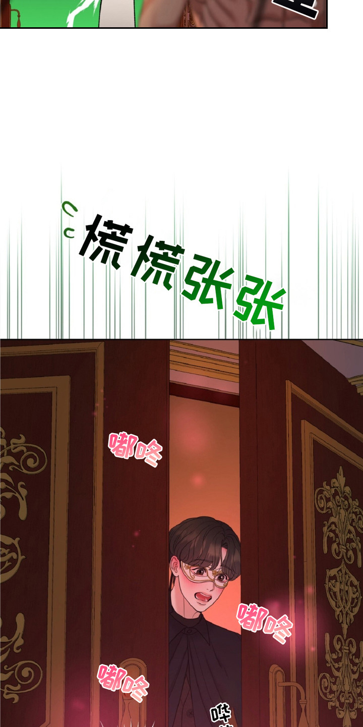 油画狂欢节漫画,第5章：疯狂的二楼1图