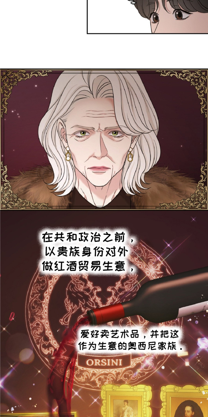 油画狂欢节漫画,第14章：奥西尼家族3图