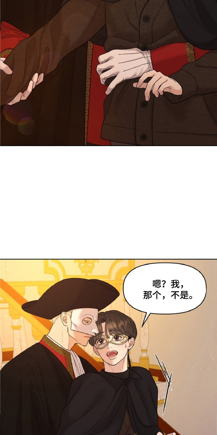 油画狂欢节漫画,第6章：落荒而逃5图