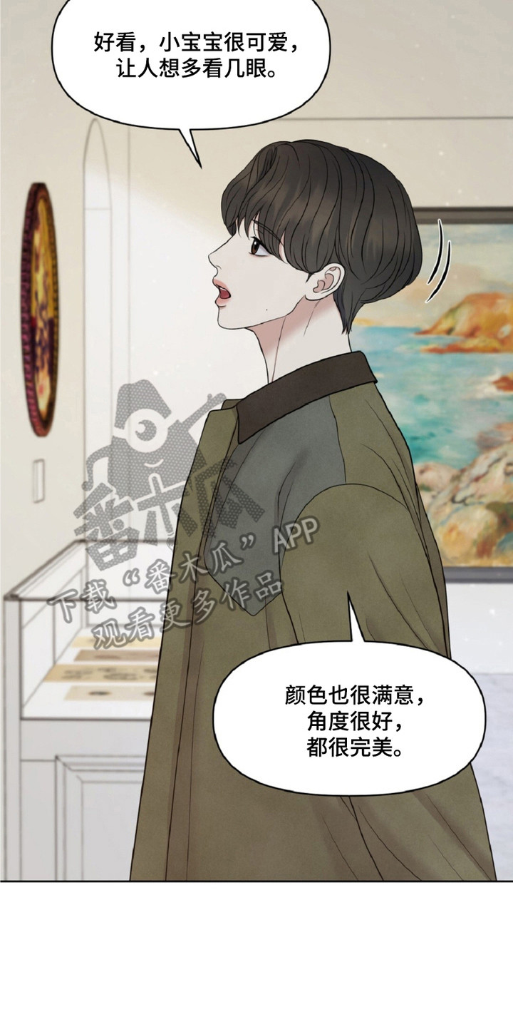 油画狂欢节漫画,第24章：最喜欢的画5图