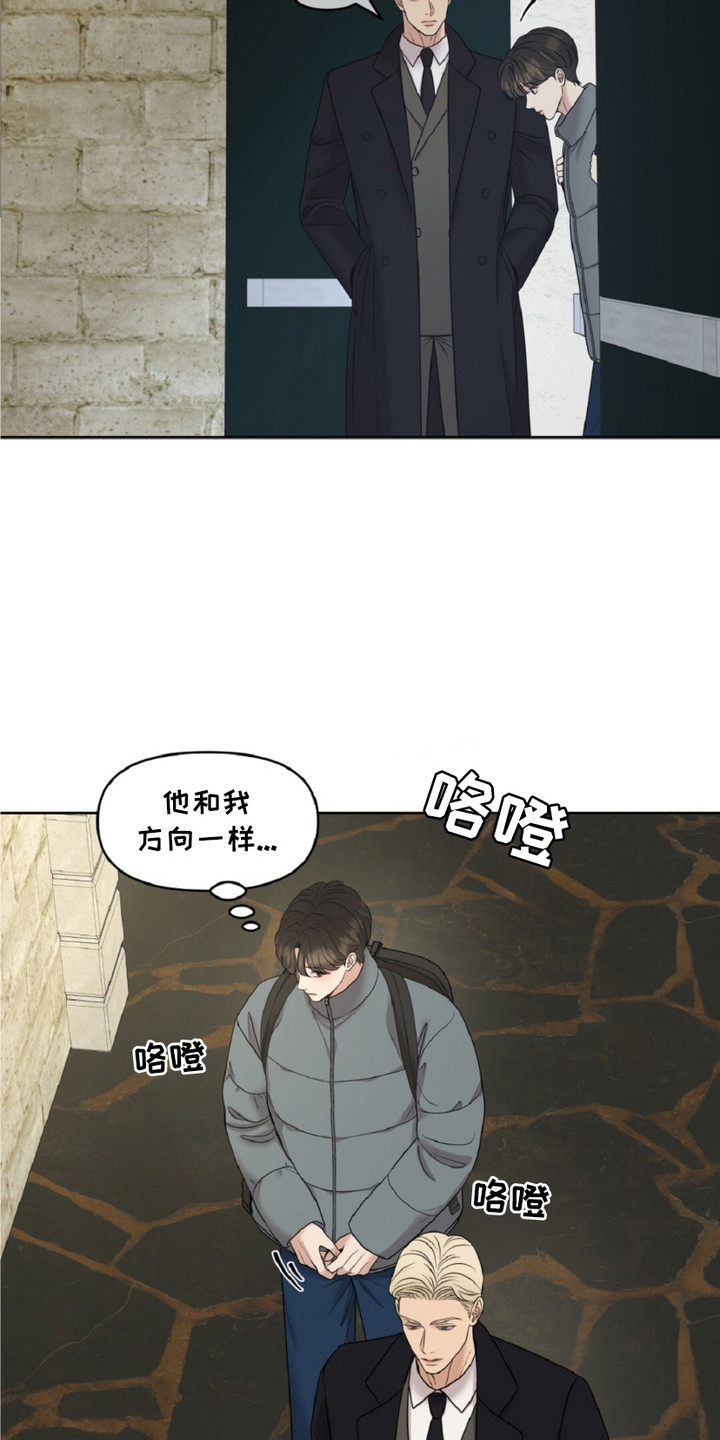 油画展最新作品欣赏漫画,第12章：奇怪的巧合5图