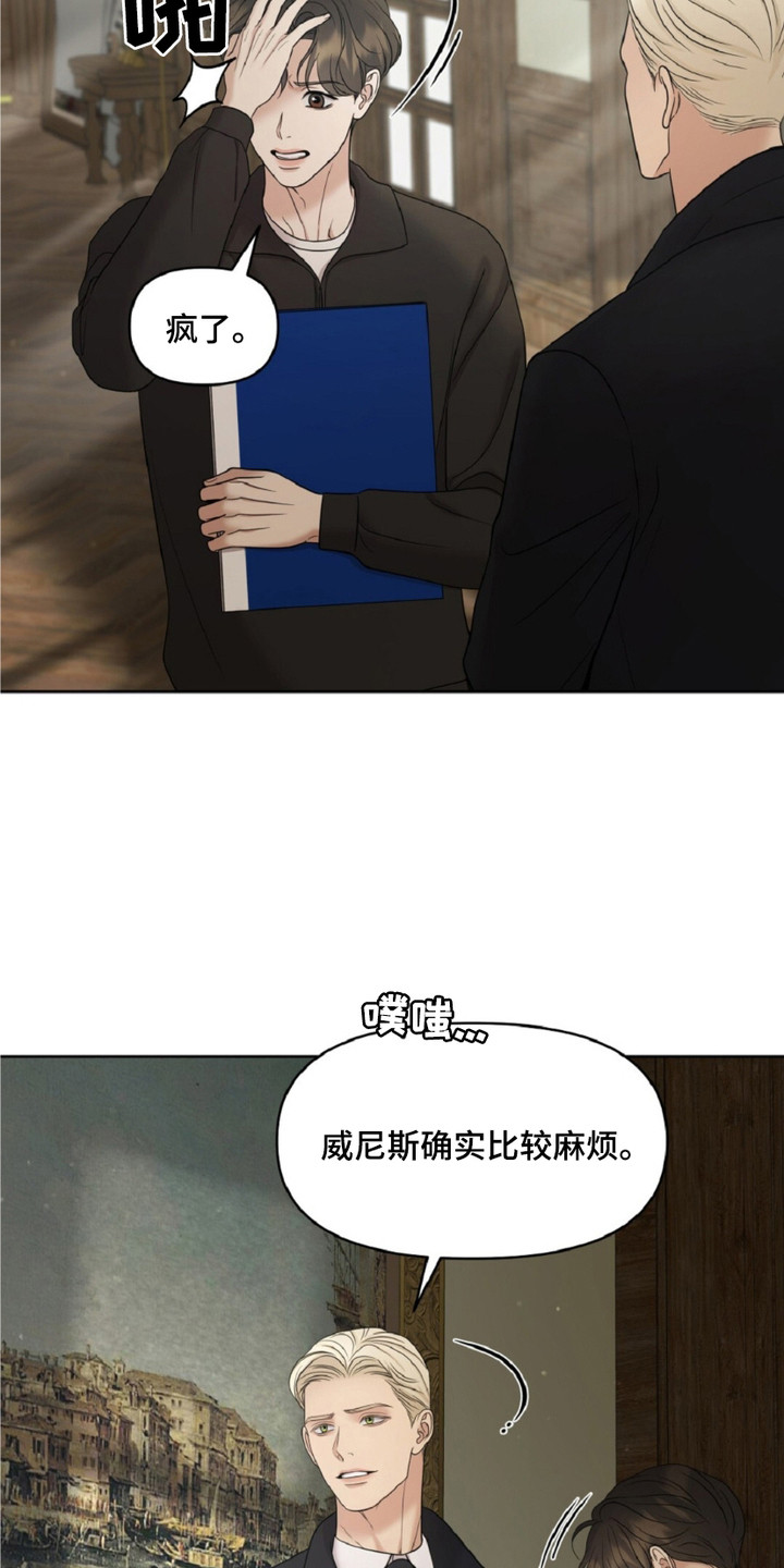油画狂欢节漫画,第18章：季节性洪水1图