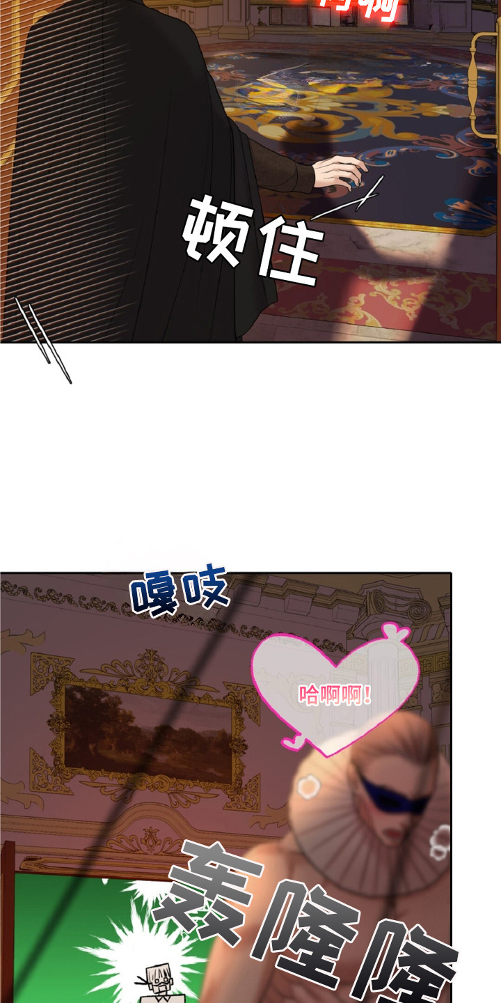 油画狂欢节漫画,第5章：疯狂的二楼5图