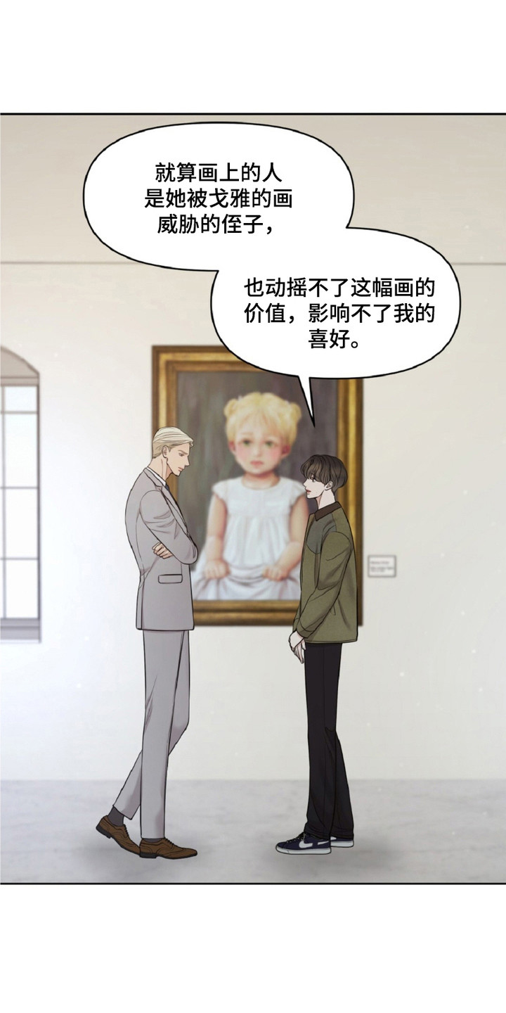 第25章：画中人4