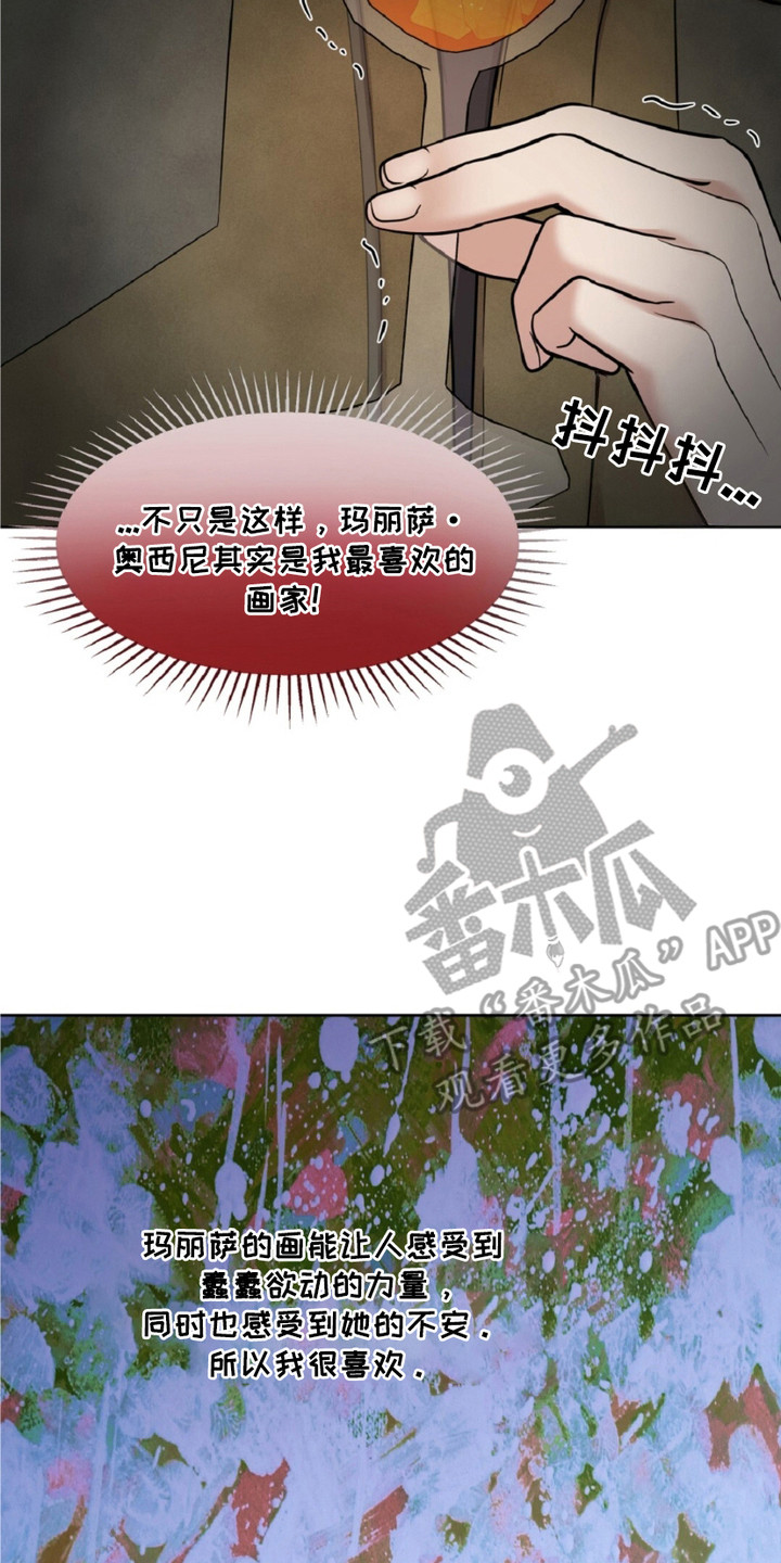 油画狂欢节漫画,第23章：疯子画家4图
