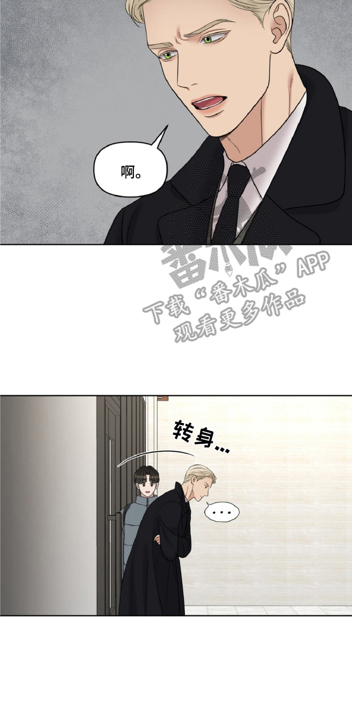 油画狂欢节漫画,第13章：追问5图