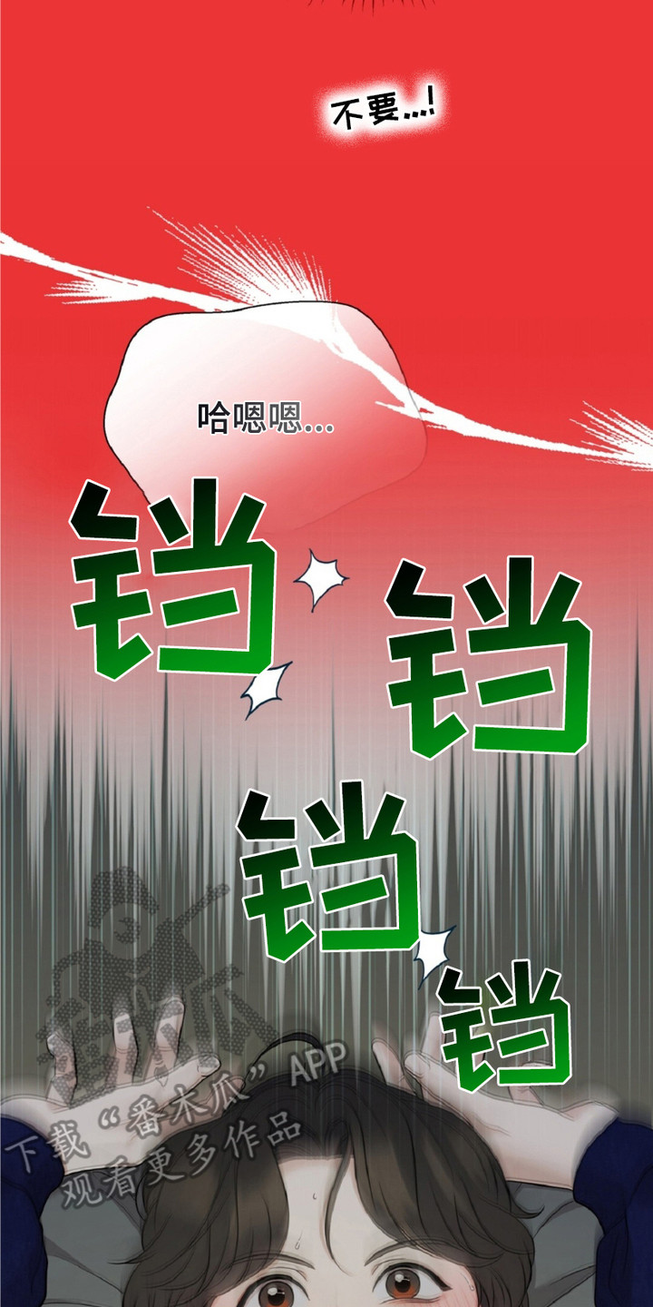 油画盛宴展览时间地点漫画,第11章：噩梦4图