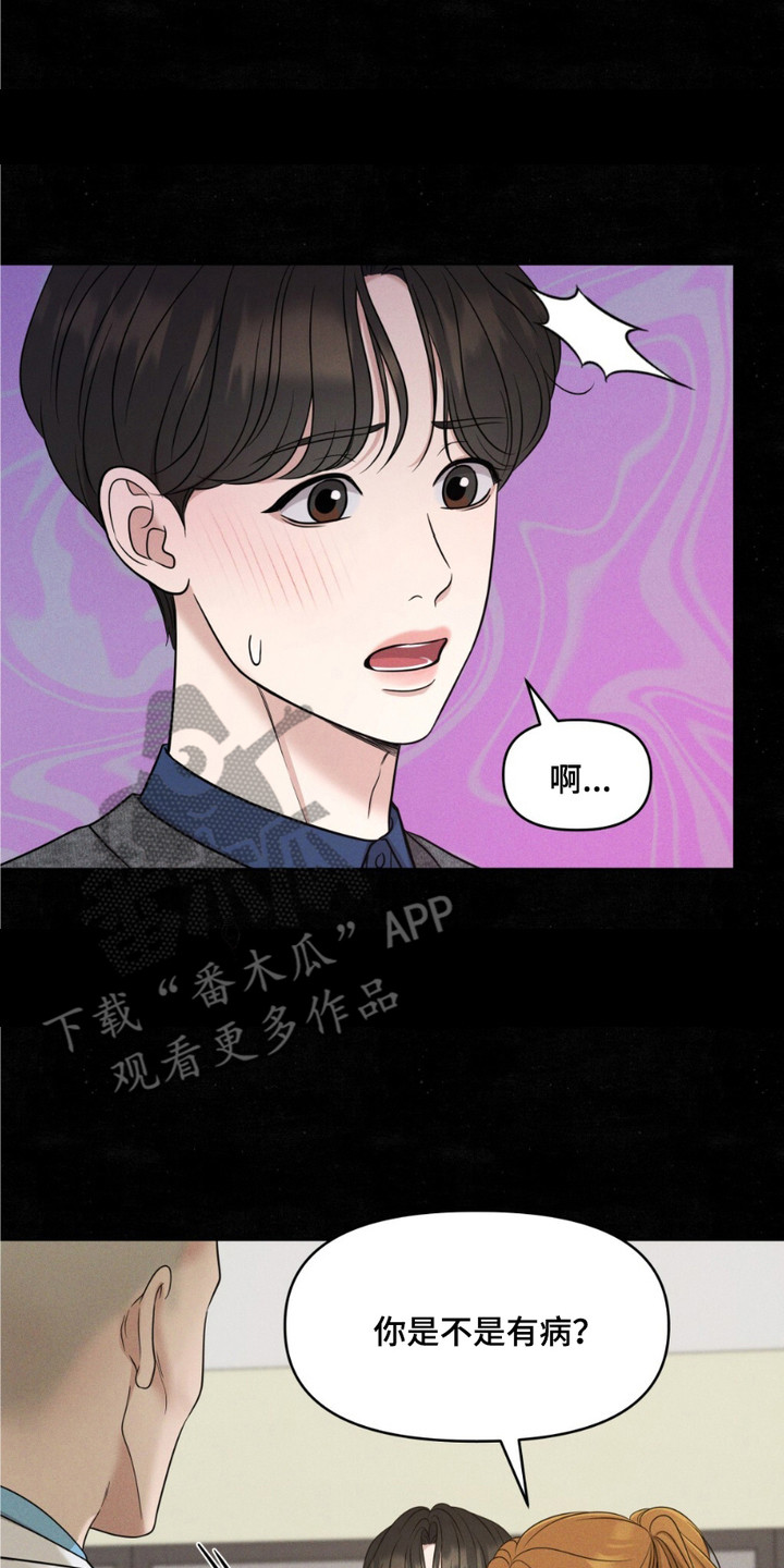 油画狂欢节漫画,第1章：文物修复师2图