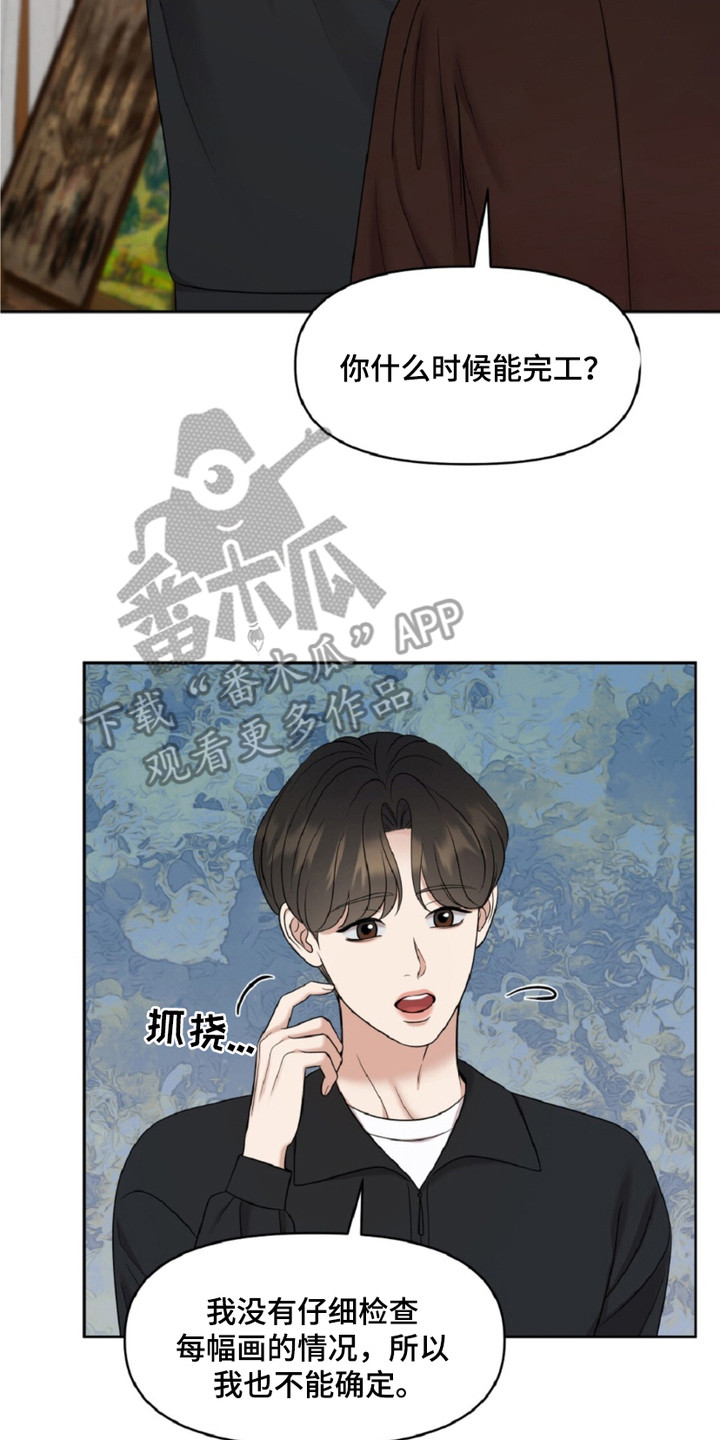 油画狂欢节漫画,第20章：工作室2图