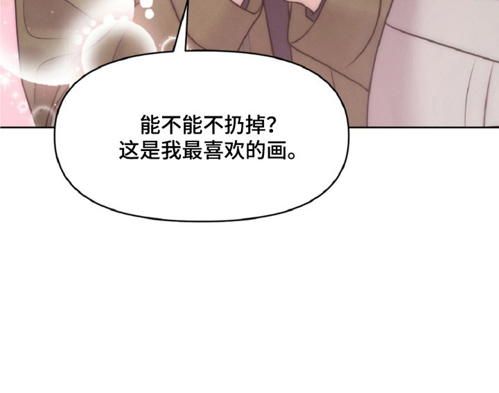 油画逛街漫画,第26章：撒娇4图