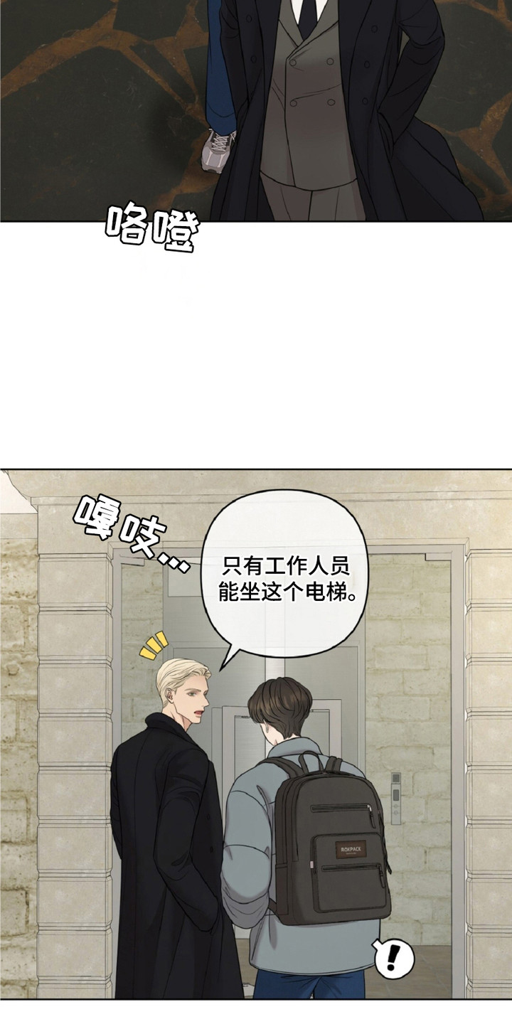 油画展最新作品欣赏漫画,第12章：奇怪的巧合1图