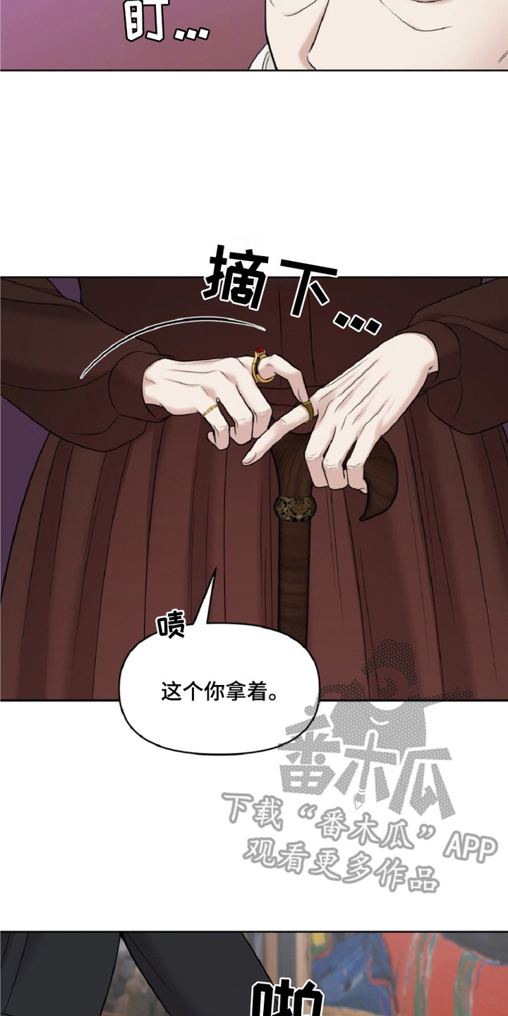 第21章：印章戒指3