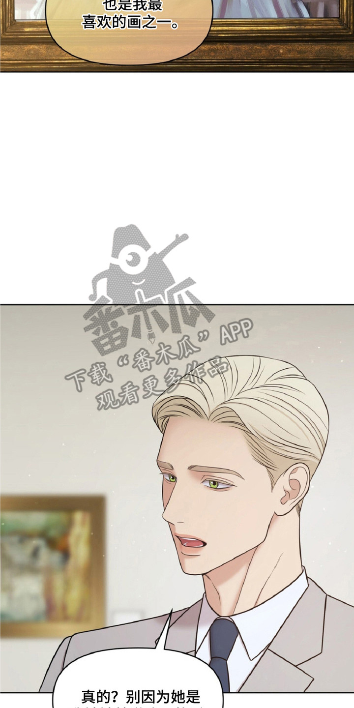 油画狂欢节漫画,第24章：最喜欢的画4图