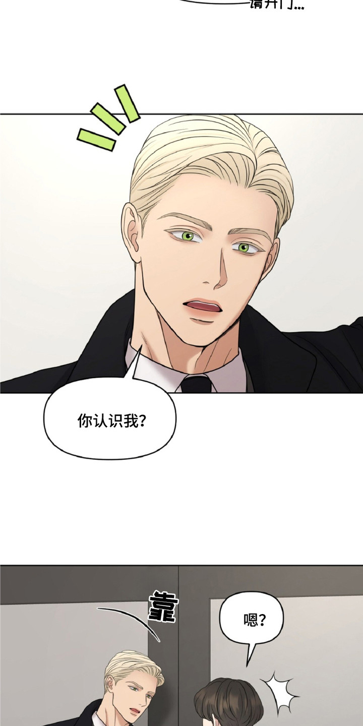 油画狂欢节漫画,第13章：追问1图