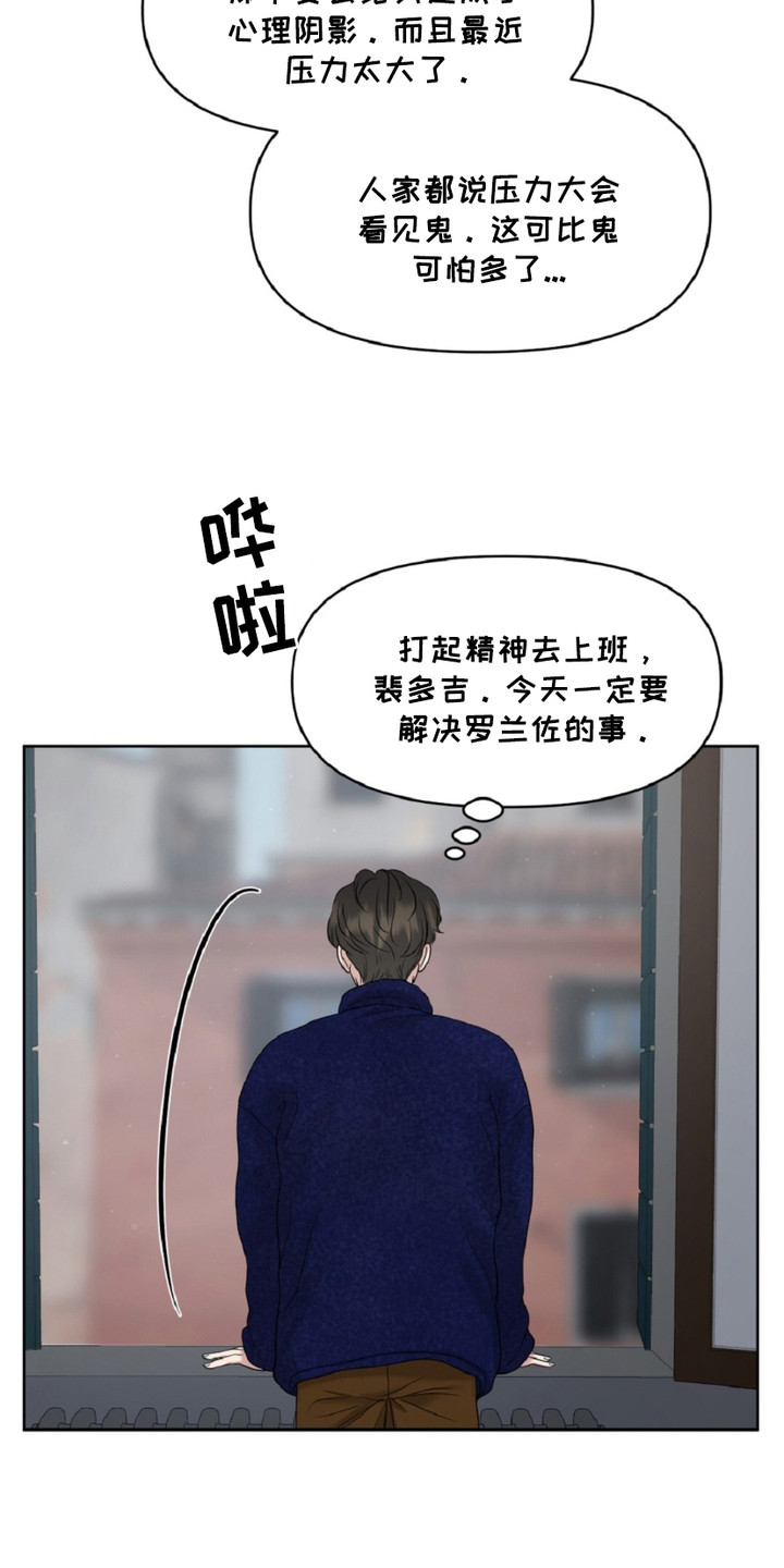 油画盛宴展览时间地点漫画,第11章：噩梦4图