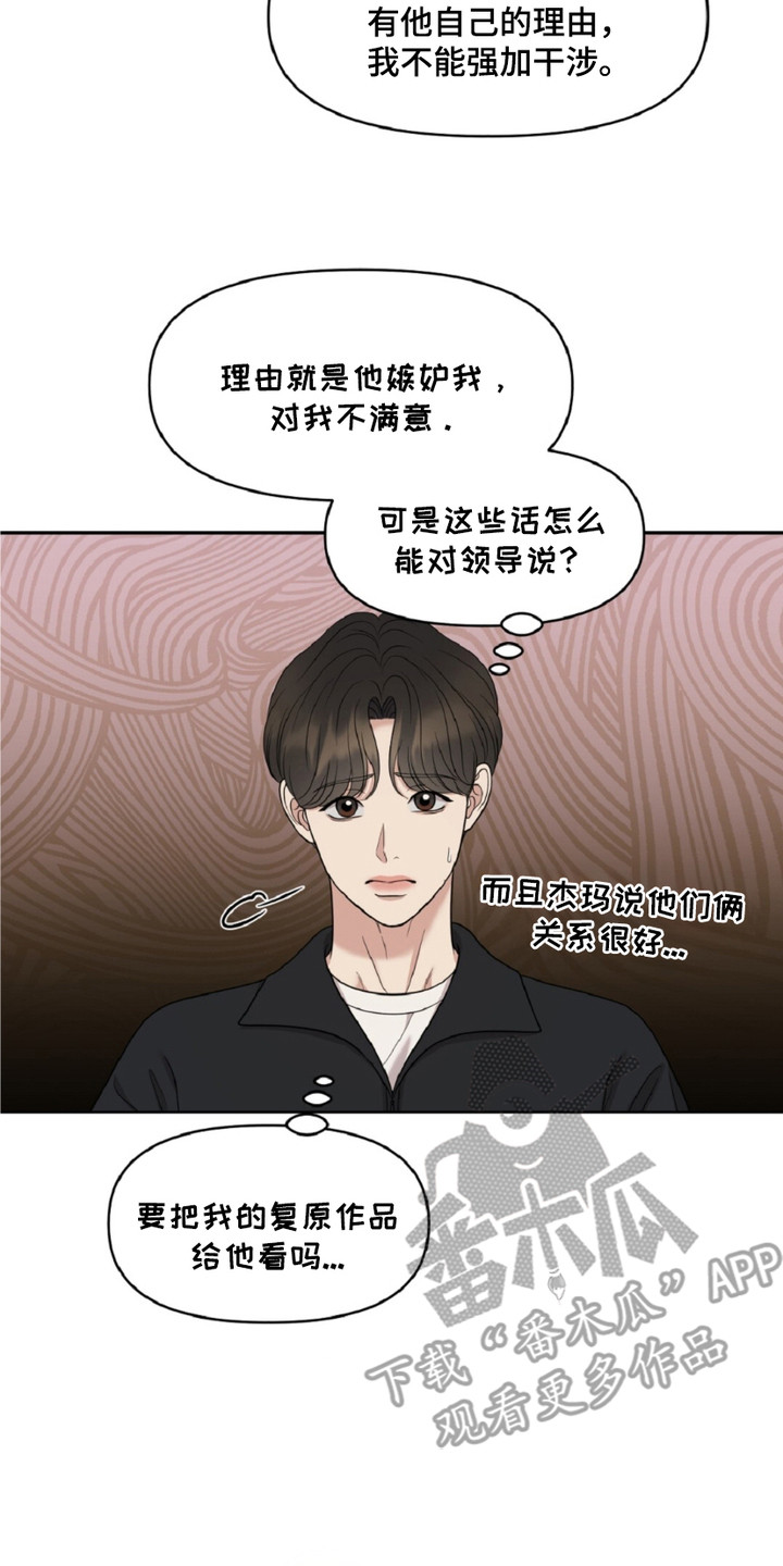 油画狂欢节漫画,第14章：奥西尼家族4图