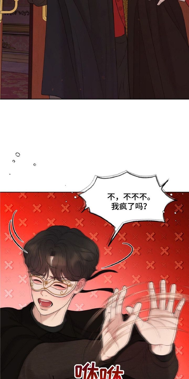 油画狂欢节漫画,第5章：疯狂的二楼3图