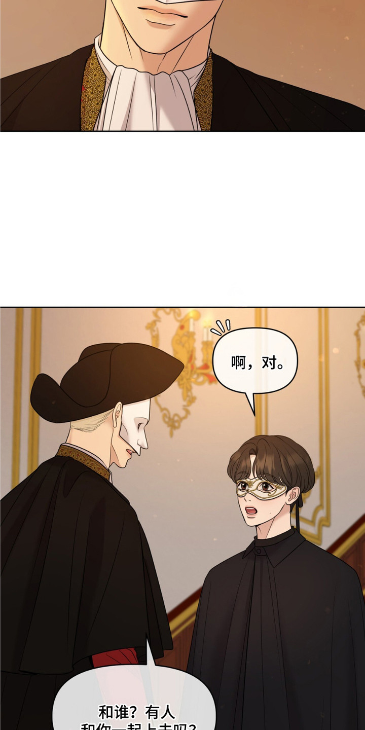 2022油画展览会漫画,第3章：迷路4图